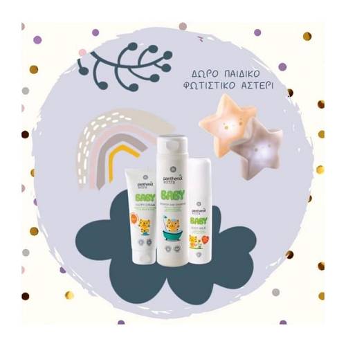 PANTHENOL EXTRA Stars & Babies Baby Shower & Shampoo 300ml & Body Milk 125ml & Nappy Cream 100ml & Δώρο Φωτιστικό Αστέρι Γκρι
