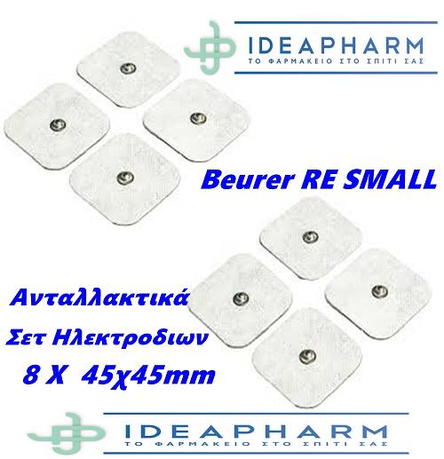 Beurer RE Small Ανταλλακτικά Σετ 8 Ηλεκτροδίων 45x45mm