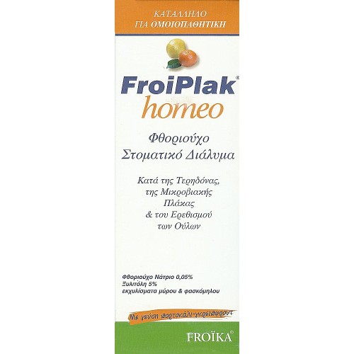 Froiplak Homeo ( Πορτοκάλι - ΓκρειπΦρούτ ) 250ml